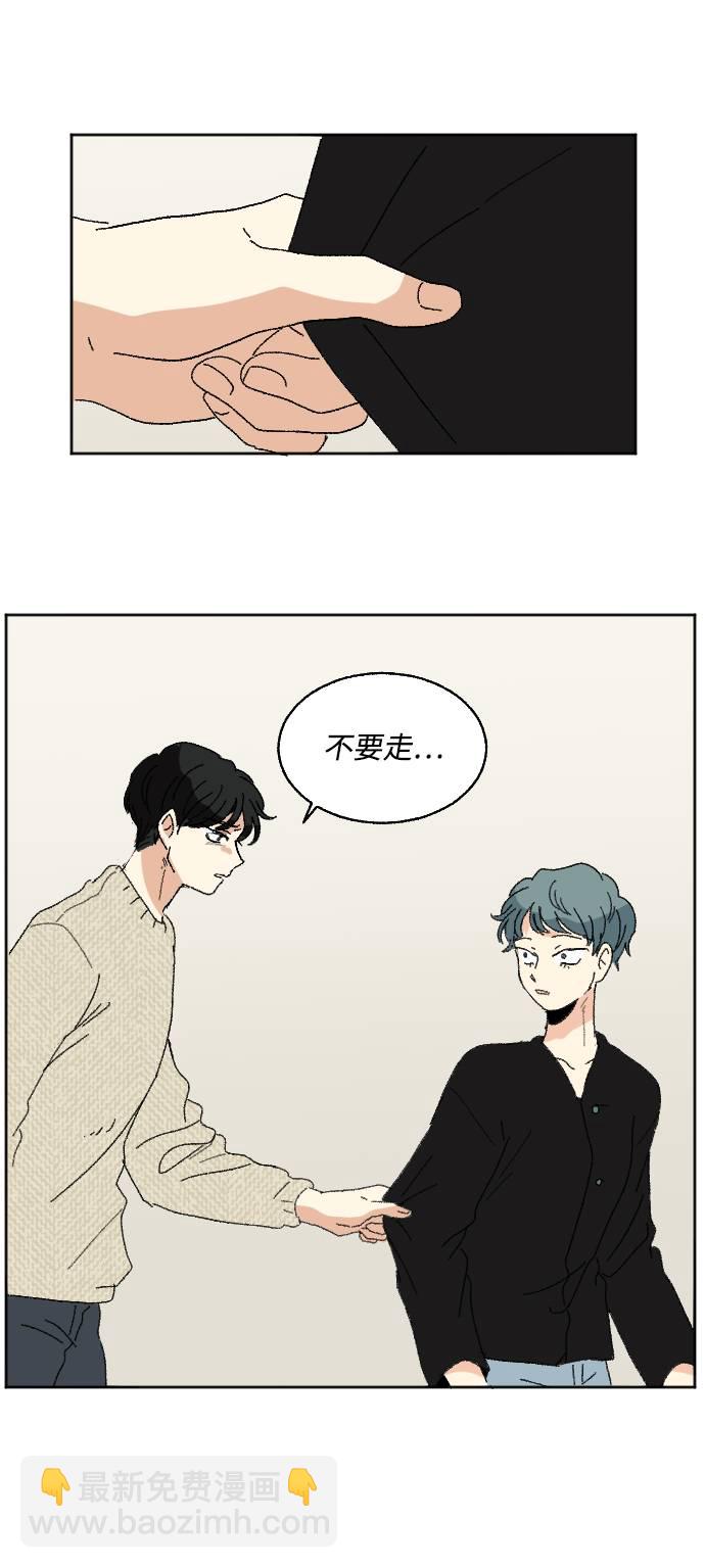 🍔恋爱萌芽 第57话 第43页