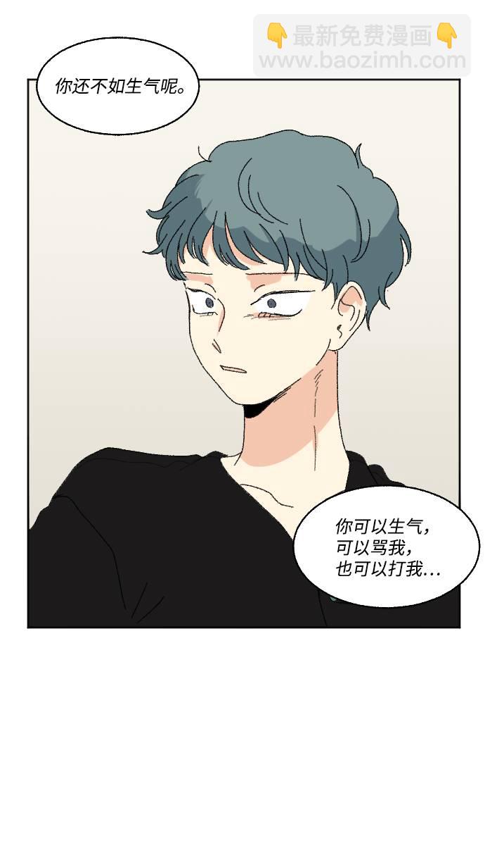 🍔恋爱萌芽 第57话 第44页