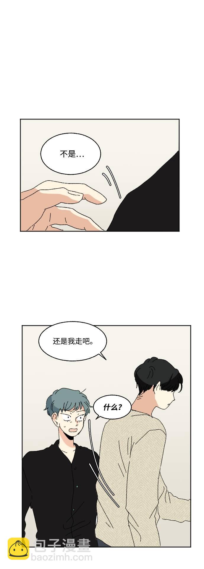 🍔恋爱萌芽 第57话 第46页