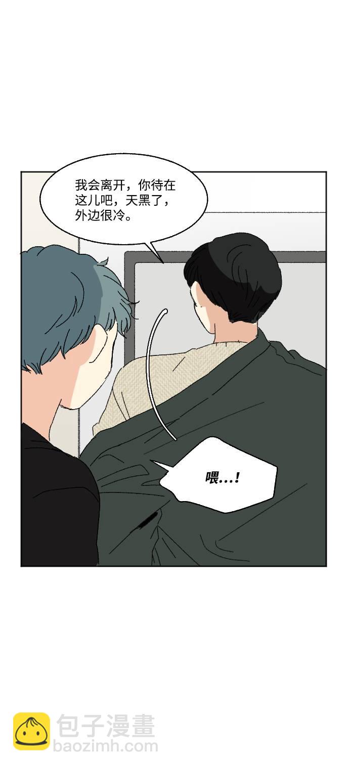 🍔恋爱萌芽 第57话 第47页
