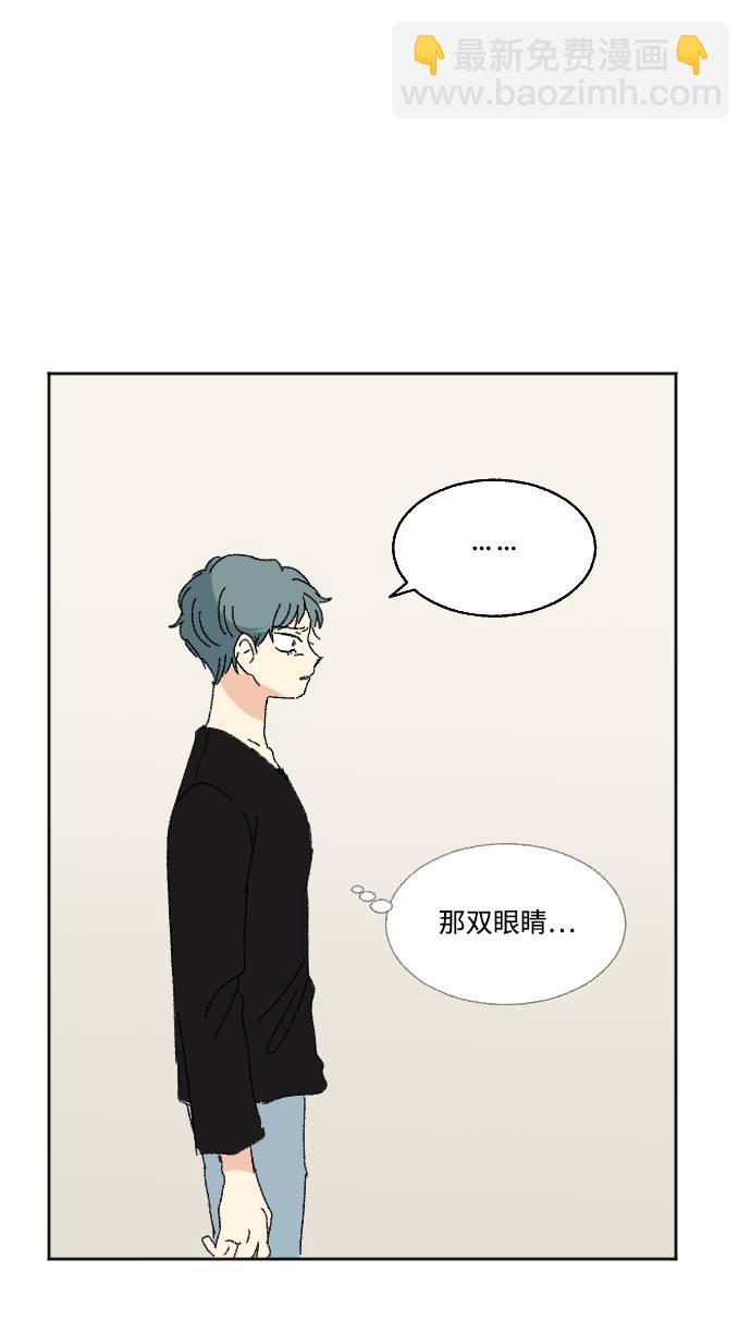 🍔恋爱萌芽 第57话 第49页