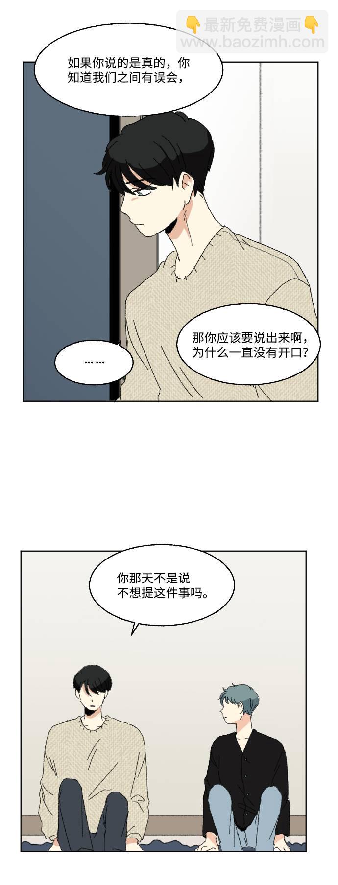 🍔恋爱萌芽 第57话 第8页