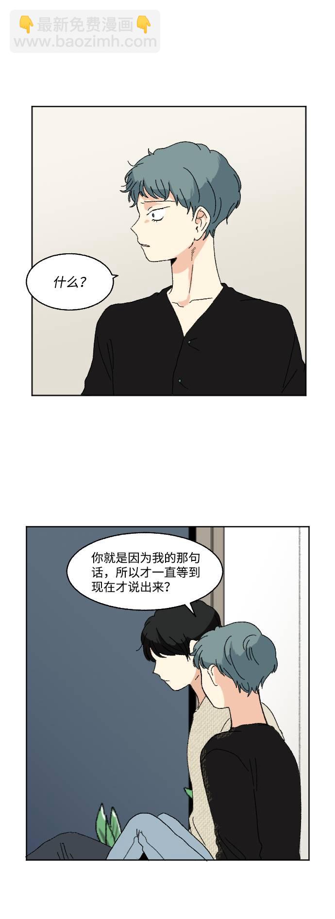🍔恋爱萌芽 第57话 第9页
