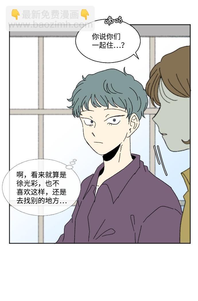 🍔恋爱萌芽 第59话 特别篇 第13页