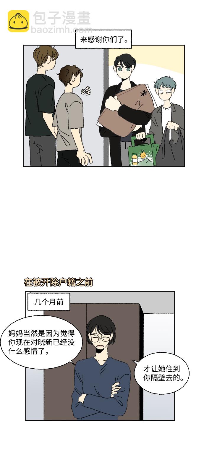 🍔恋爱萌芽 第59话 特别篇 第18页