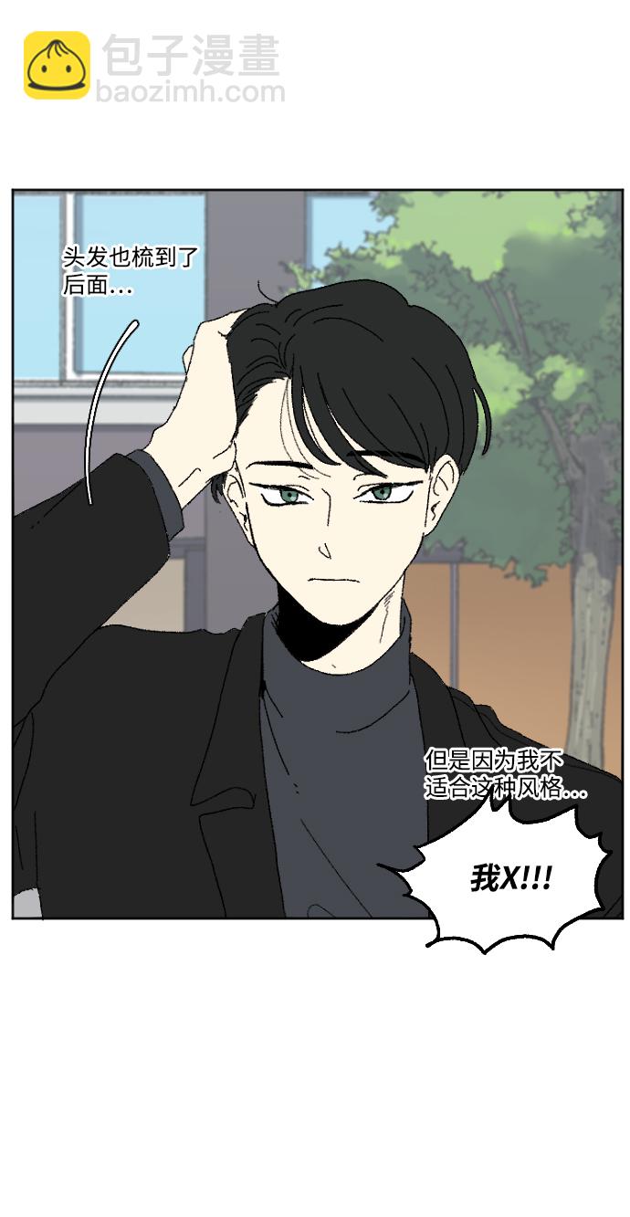 🍔恋爱萌芽 第59话 特别篇 第24页
