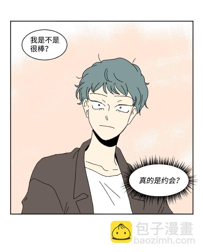🍔恋爱萌芽 第59话 特别篇 第28页