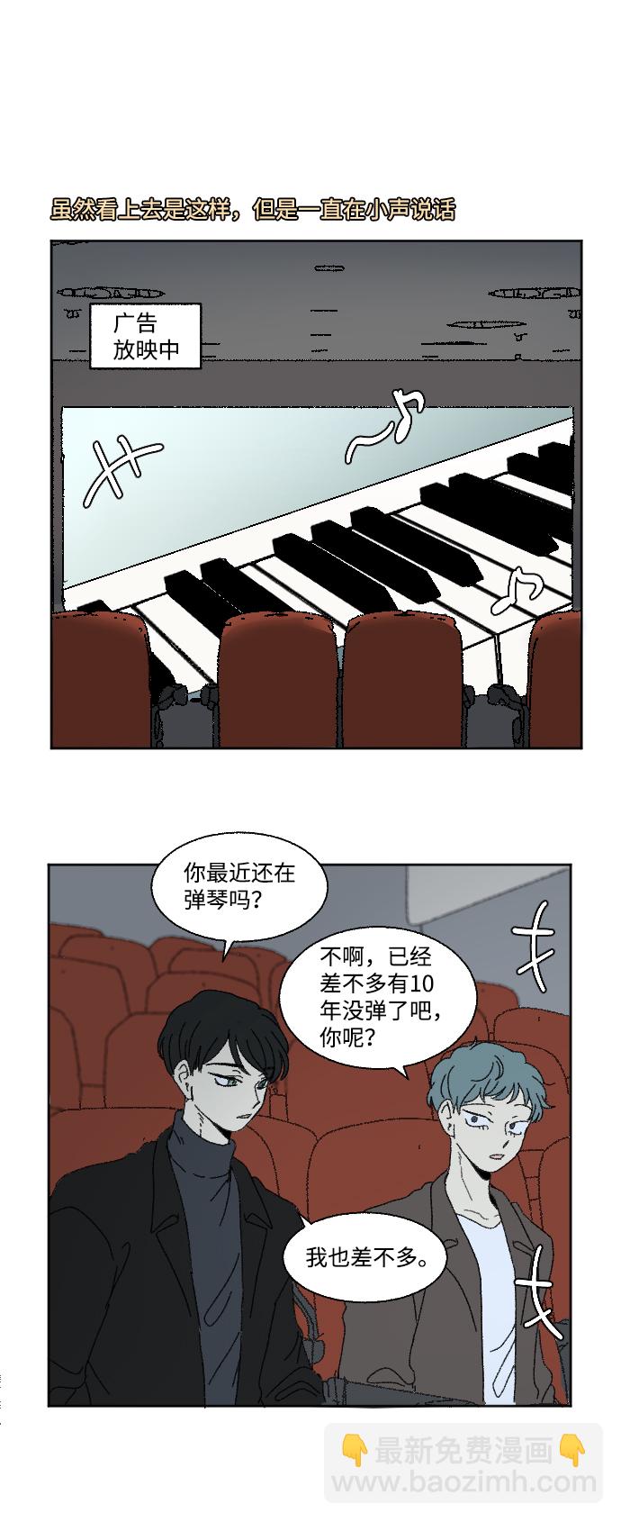 🍔恋爱萌芽 第59话 特别篇 第29页