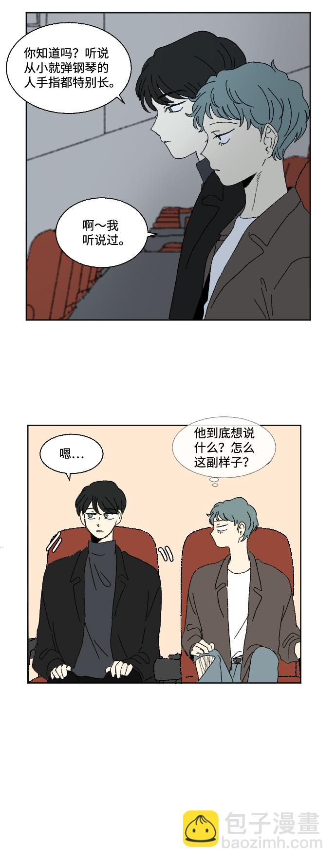 🍔恋爱萌芽 第59话 特别篇 第30页