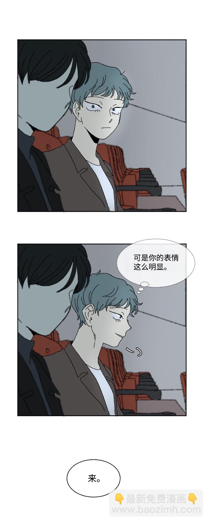 🍔恋爱萌芽 第59话 特别篇 第35页