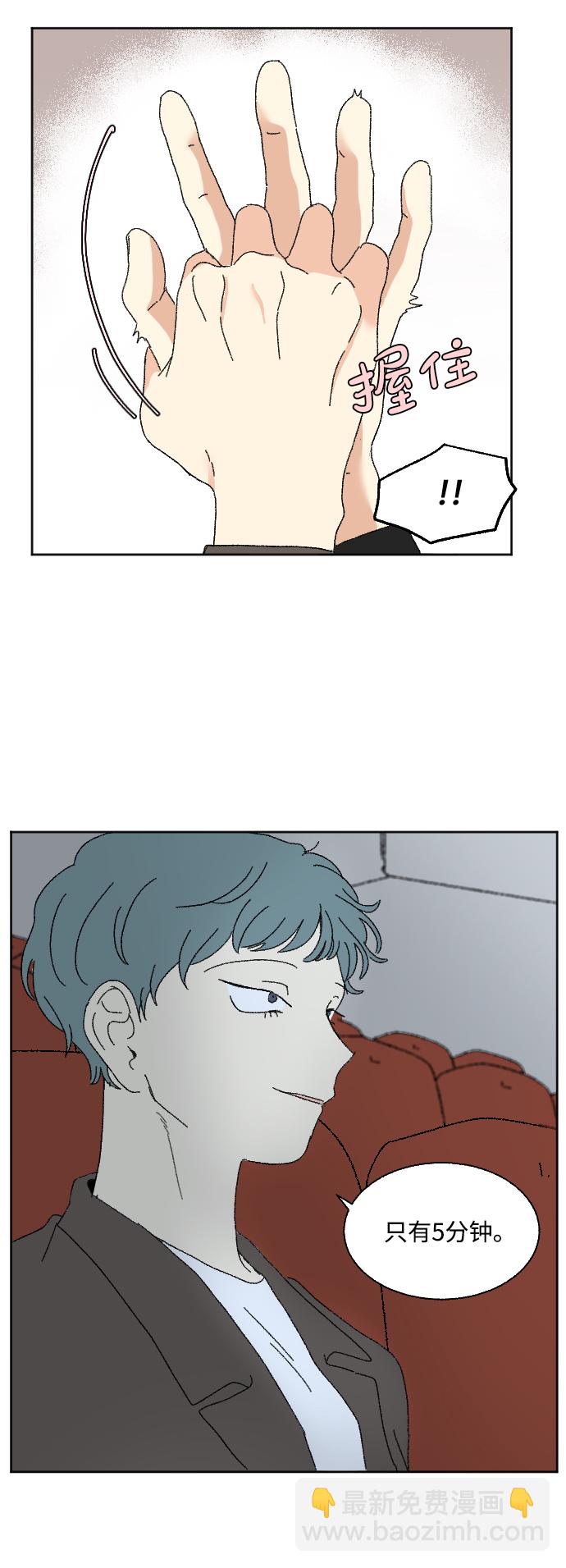 🍔恋爱萌芽 第59话 特别篇 第36页