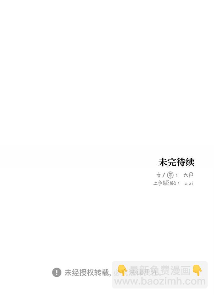 🍔恋爱萌芽 第59话 特别篇 第38页