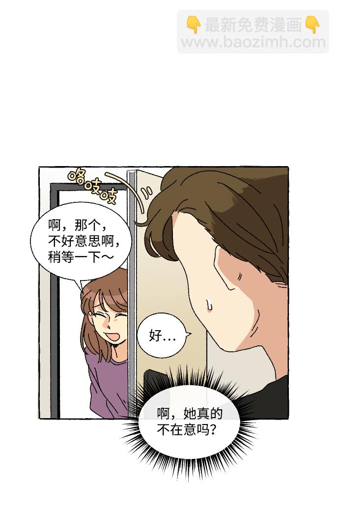 🍔恋爱萌芽 第7话 第17页