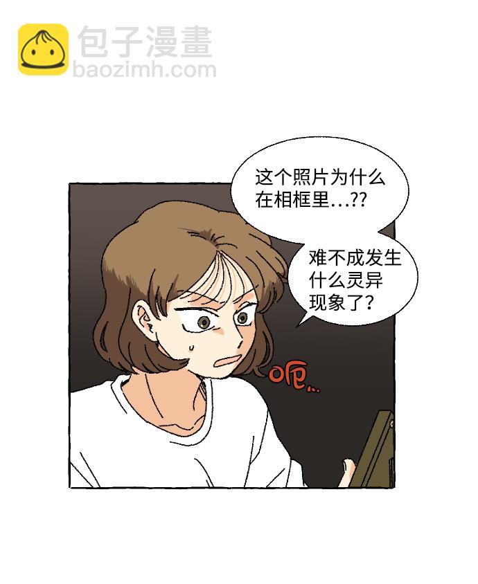 🍔恋爱萌芽 第7话 第34页