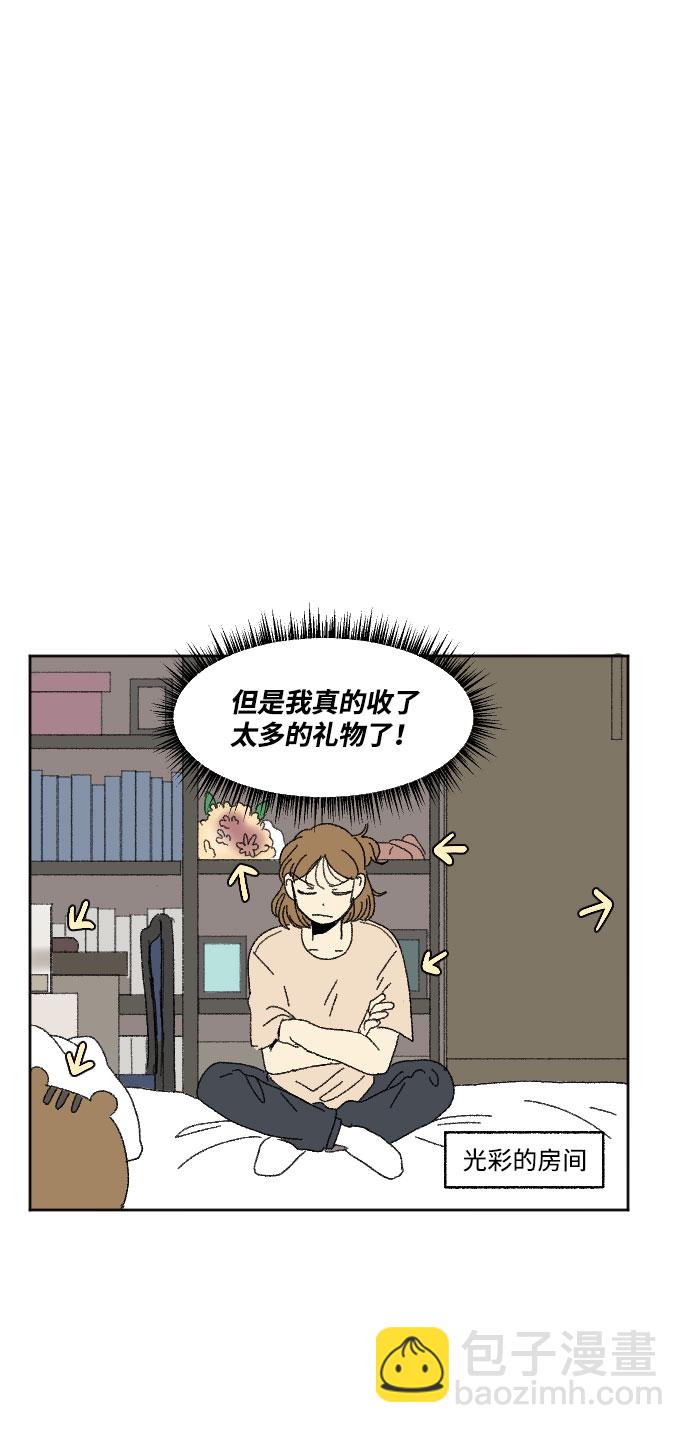 🍔恋爱萌芽 外传 1 第12页