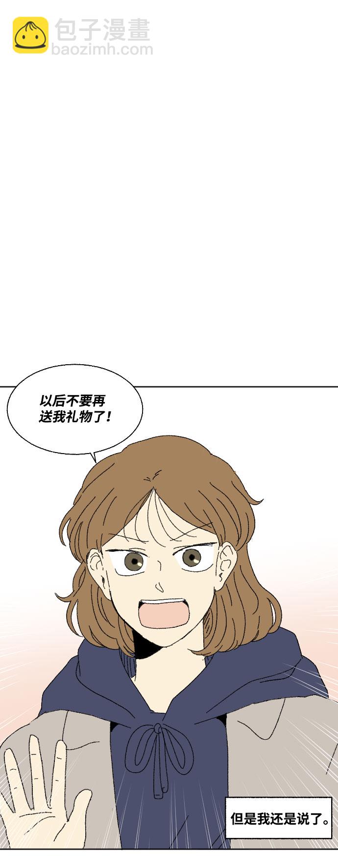 🍔恋爱萌芽 外传 1 第16页