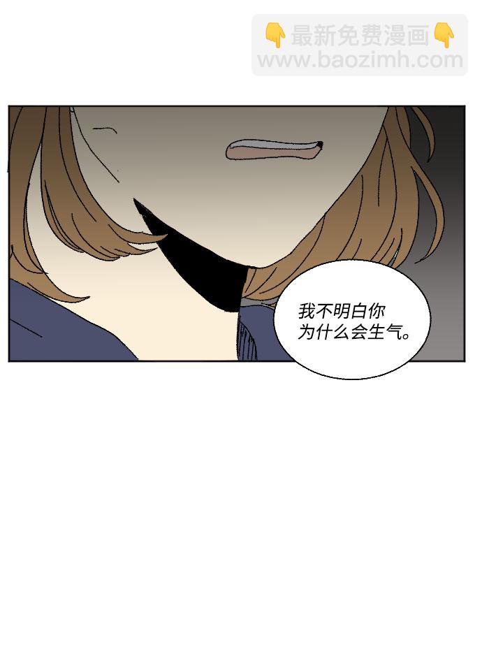 🍔恋爱萌芽 外传 1 第27页