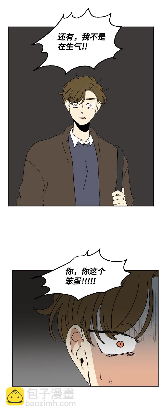 🍔恋爱萌芽 外传 1 第29页