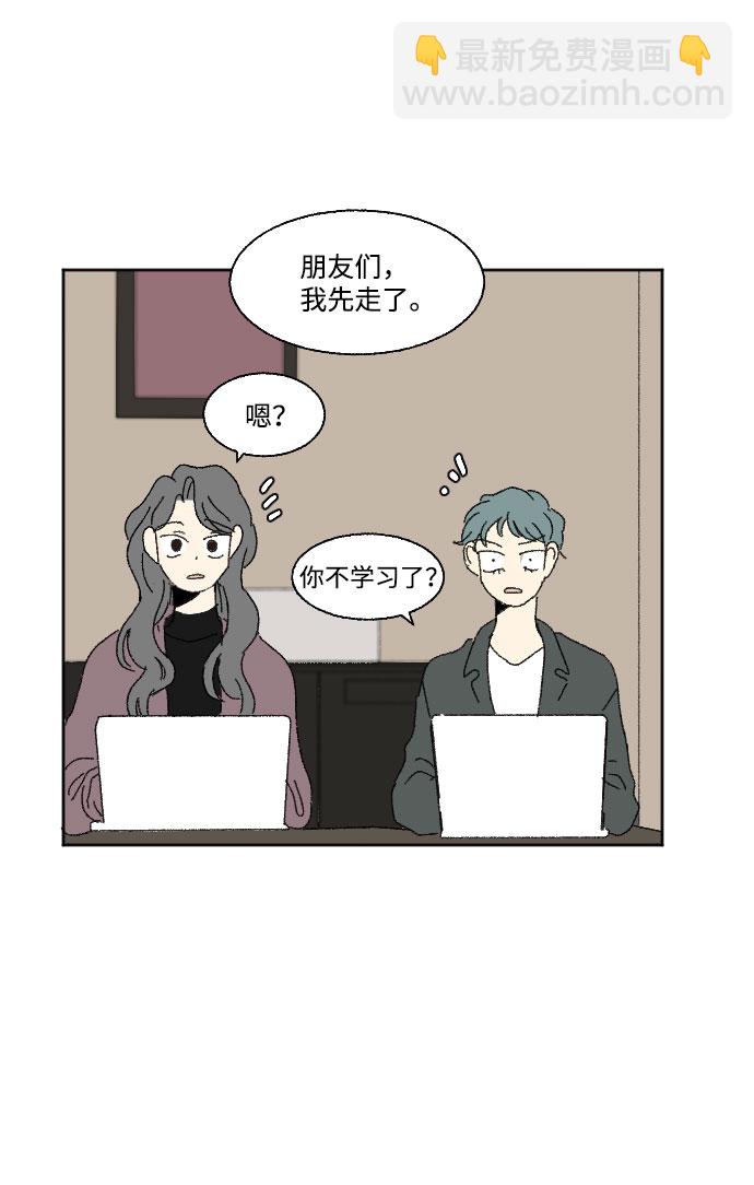 🍔恋爱萌芽 外传 1 第44页