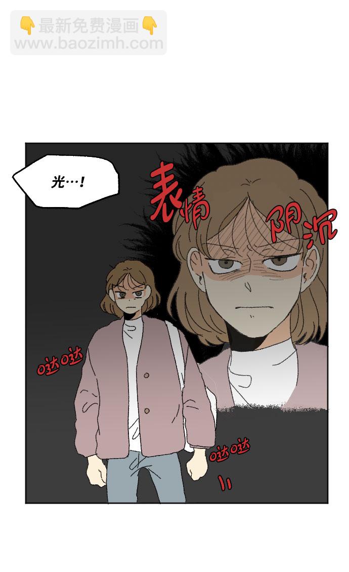 🍔恋爱萌芽 外传 1 第48页
