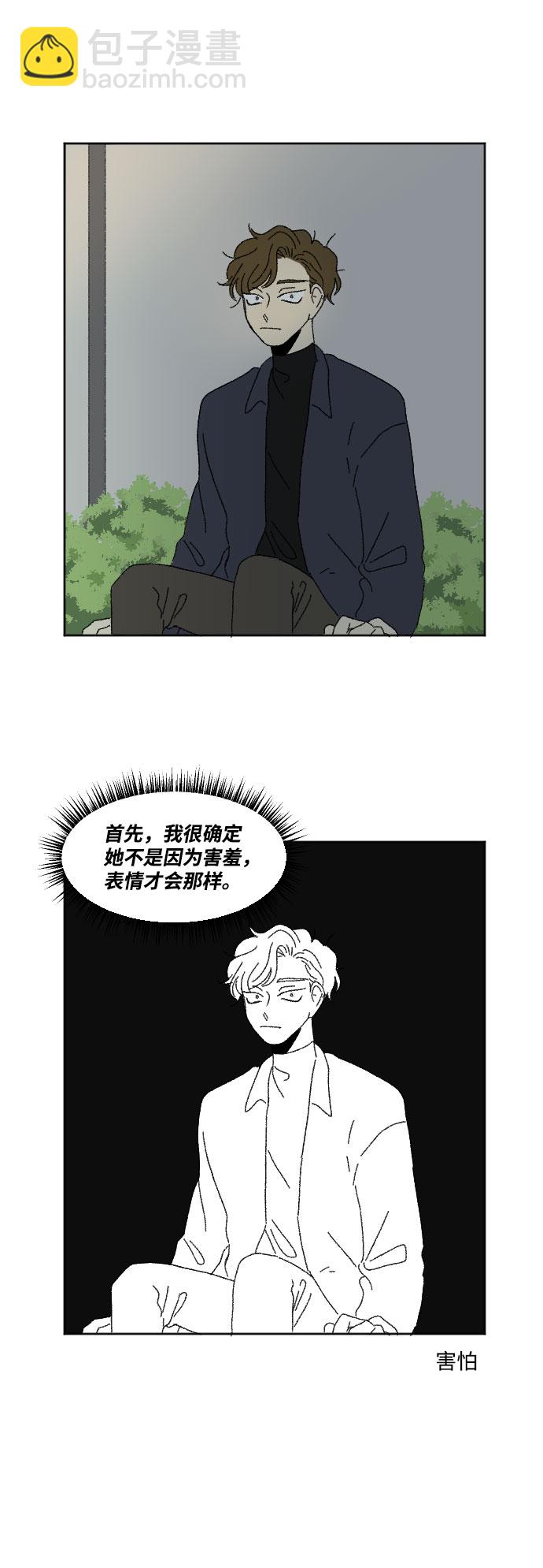 🍔恋爱萌芽 外传 1 第49页