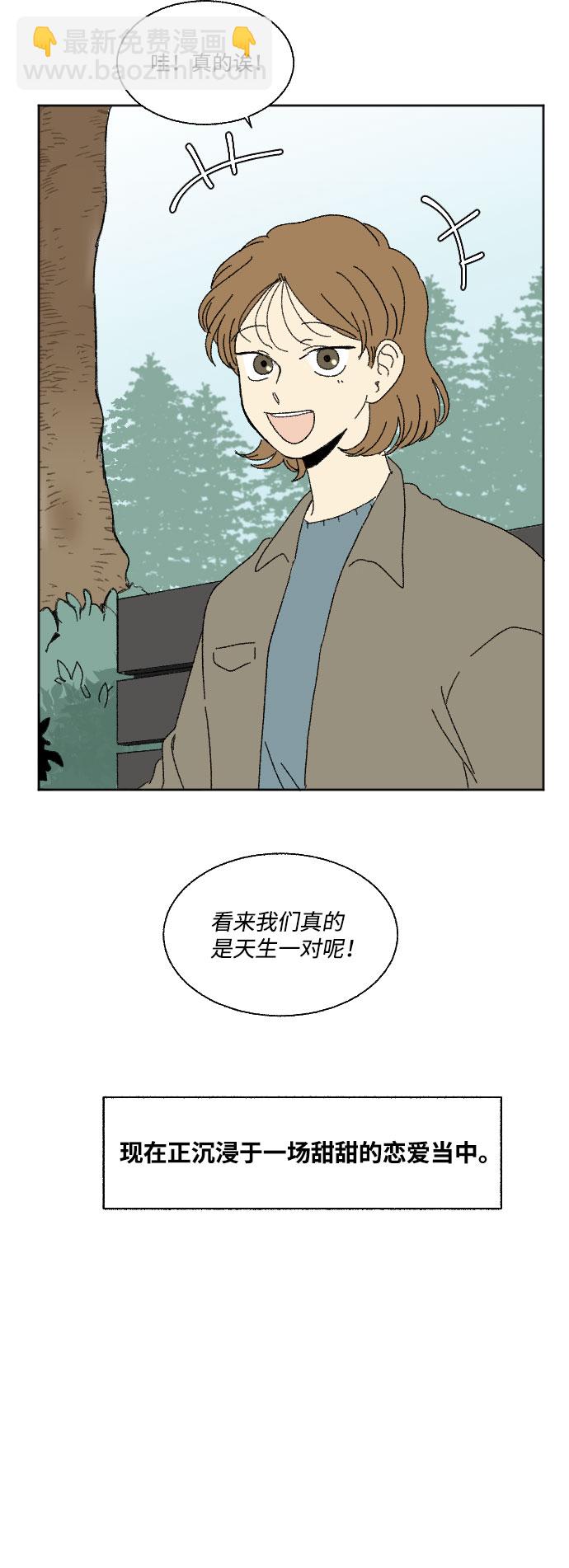 🍔恋爱萌芽 外传 1 第6页