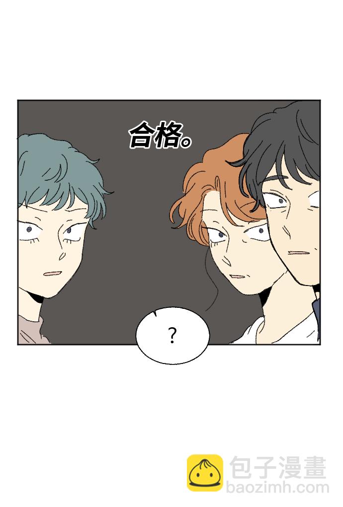 🍔恋爱萌芽 外传 3 第33页