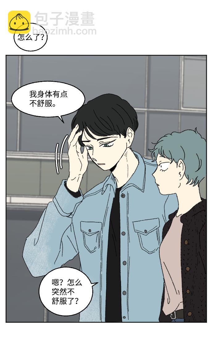 🍔恋爱萌芽 外传 3 第4页