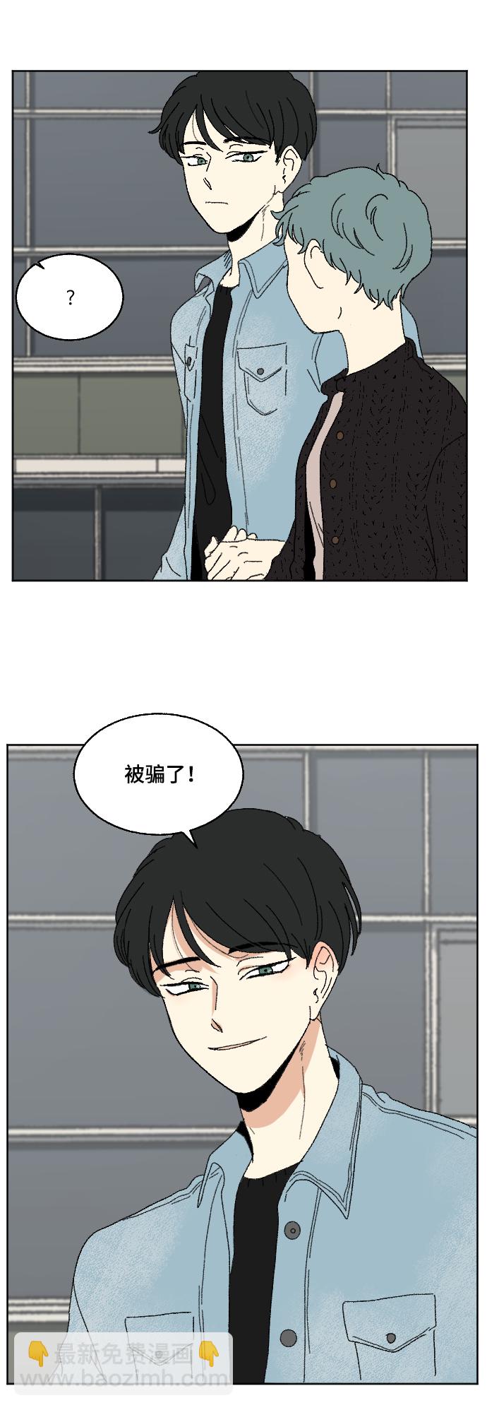 🍔恋爱萌芽 外传 3 第6页