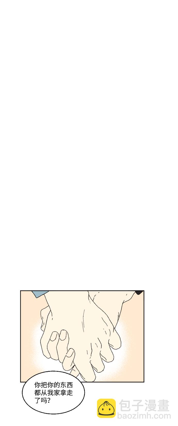 🍔恋爱萌芽 外传 3 第9页