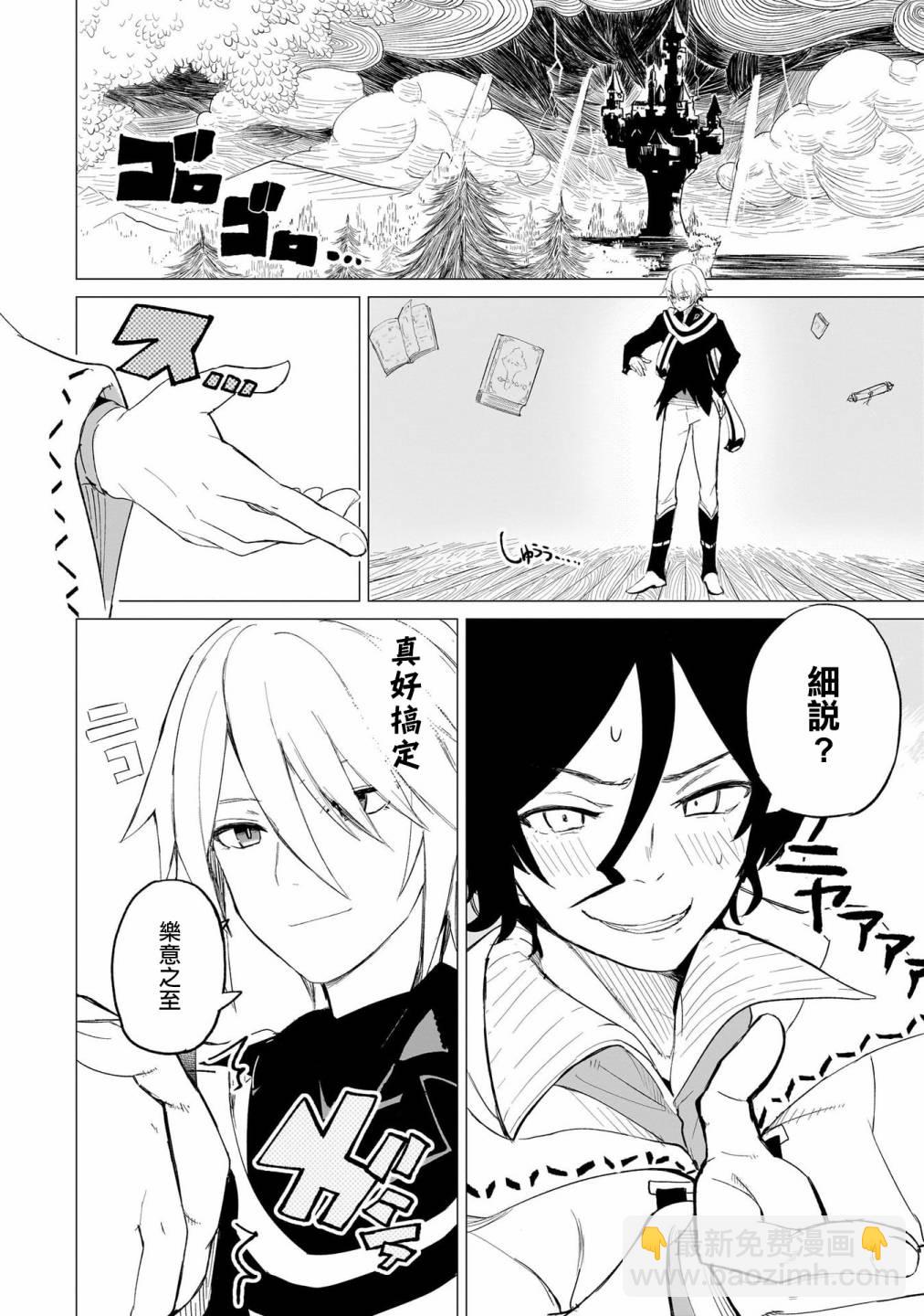 🍔恋爱魔咒 第01话 第15页