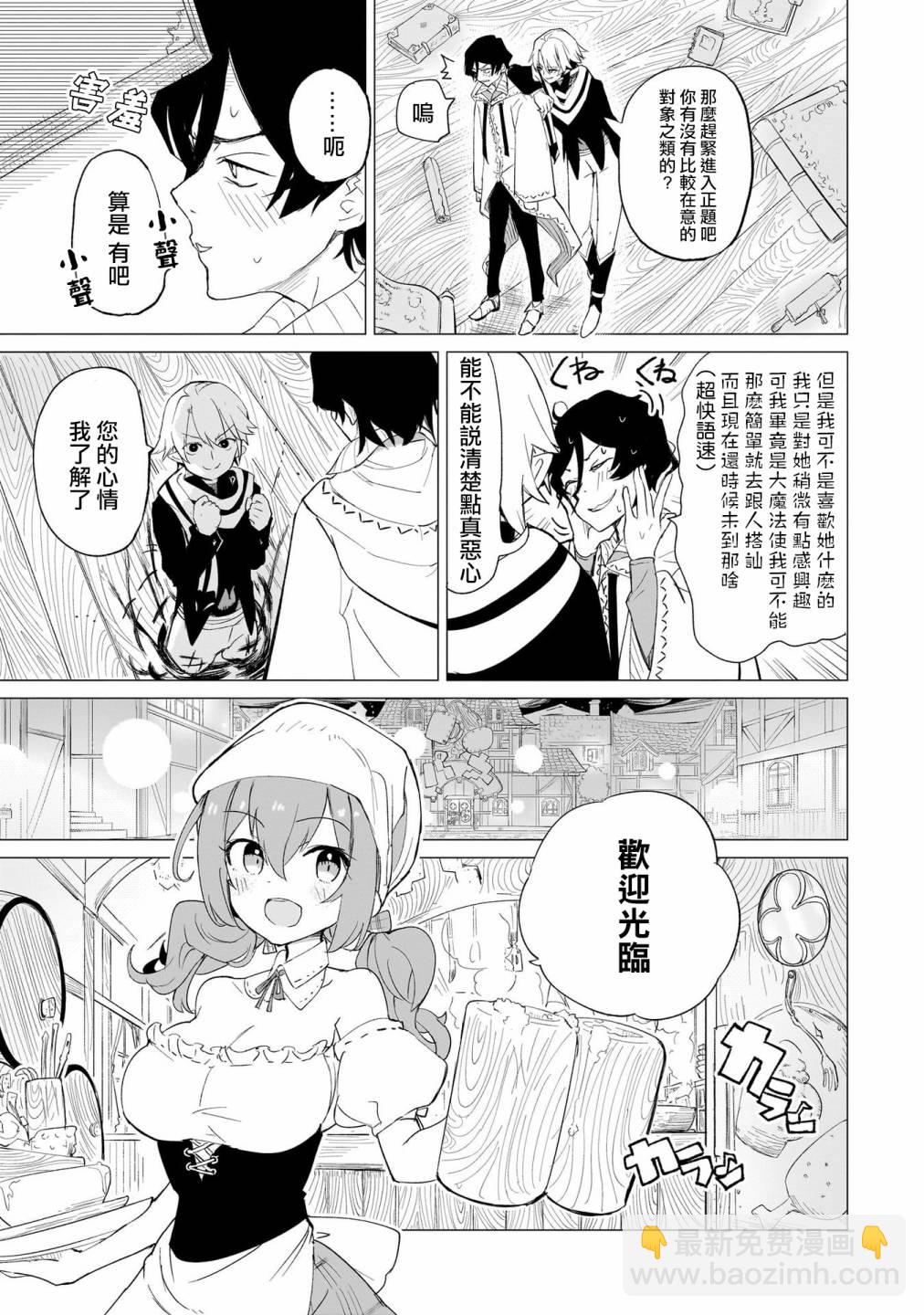 🍔恋爱魔咒 第01话 第16页