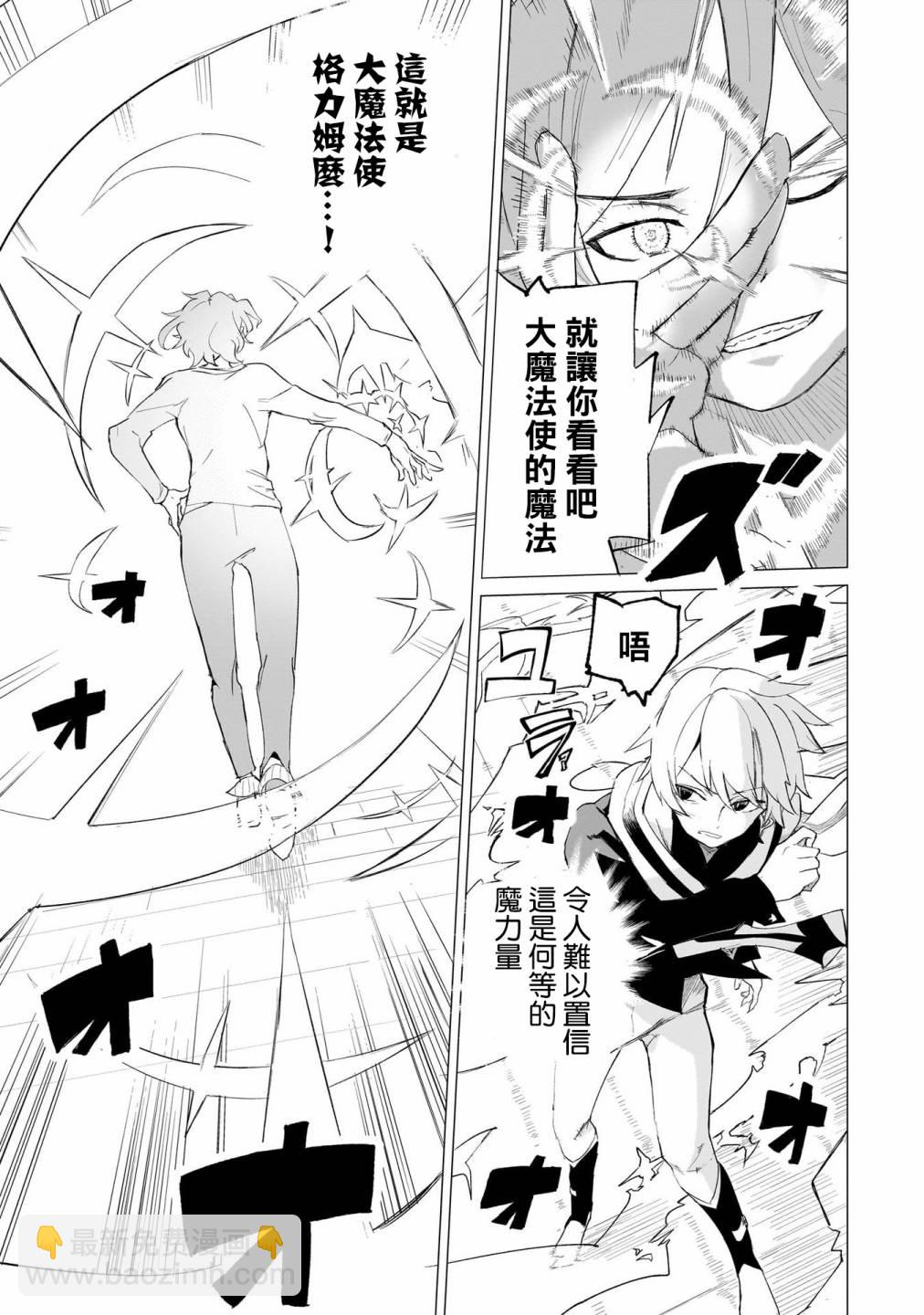 🍔恋爱魔咒 第01话 第22页