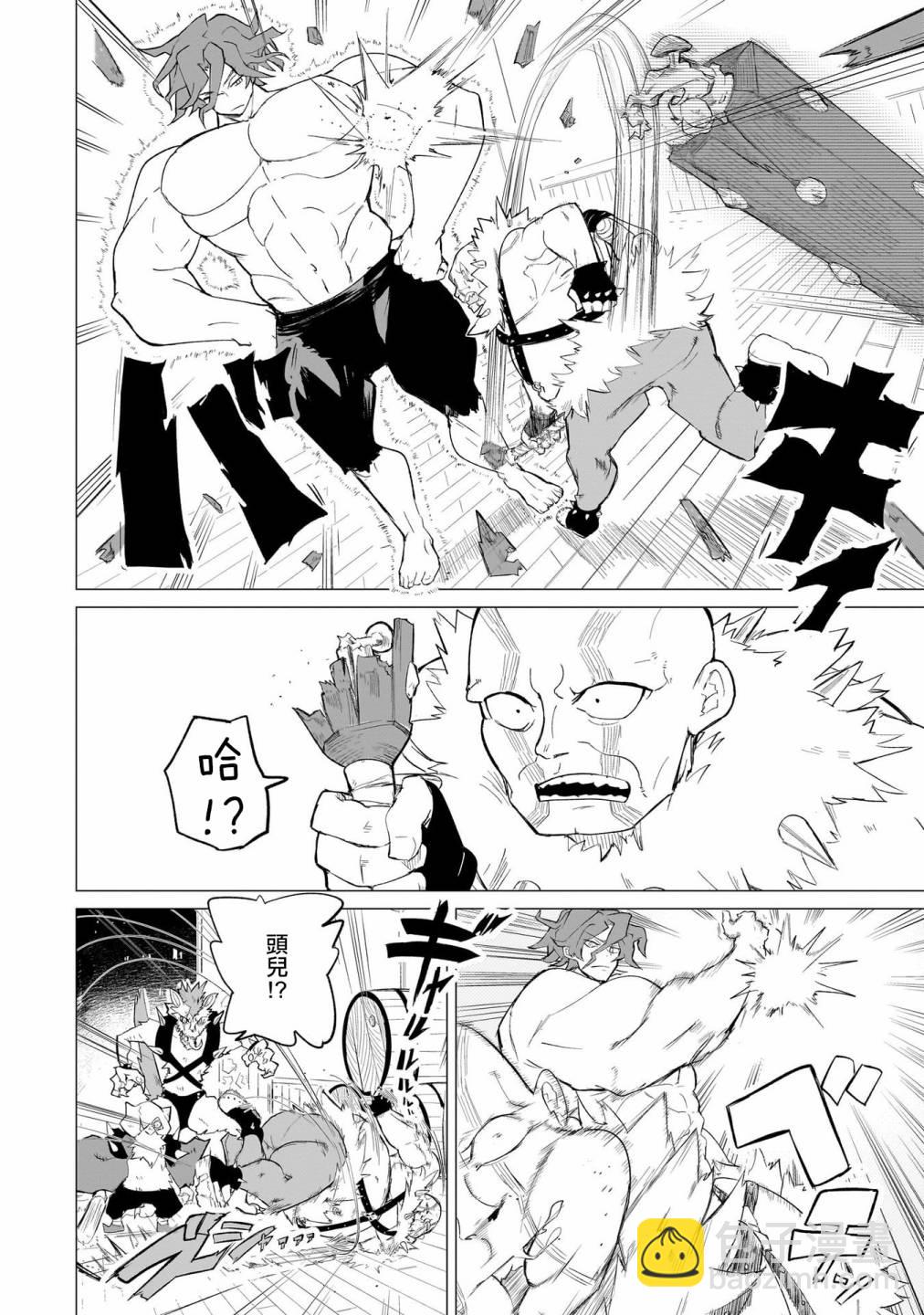 🍔恋爱魔咒 第01话 第25页