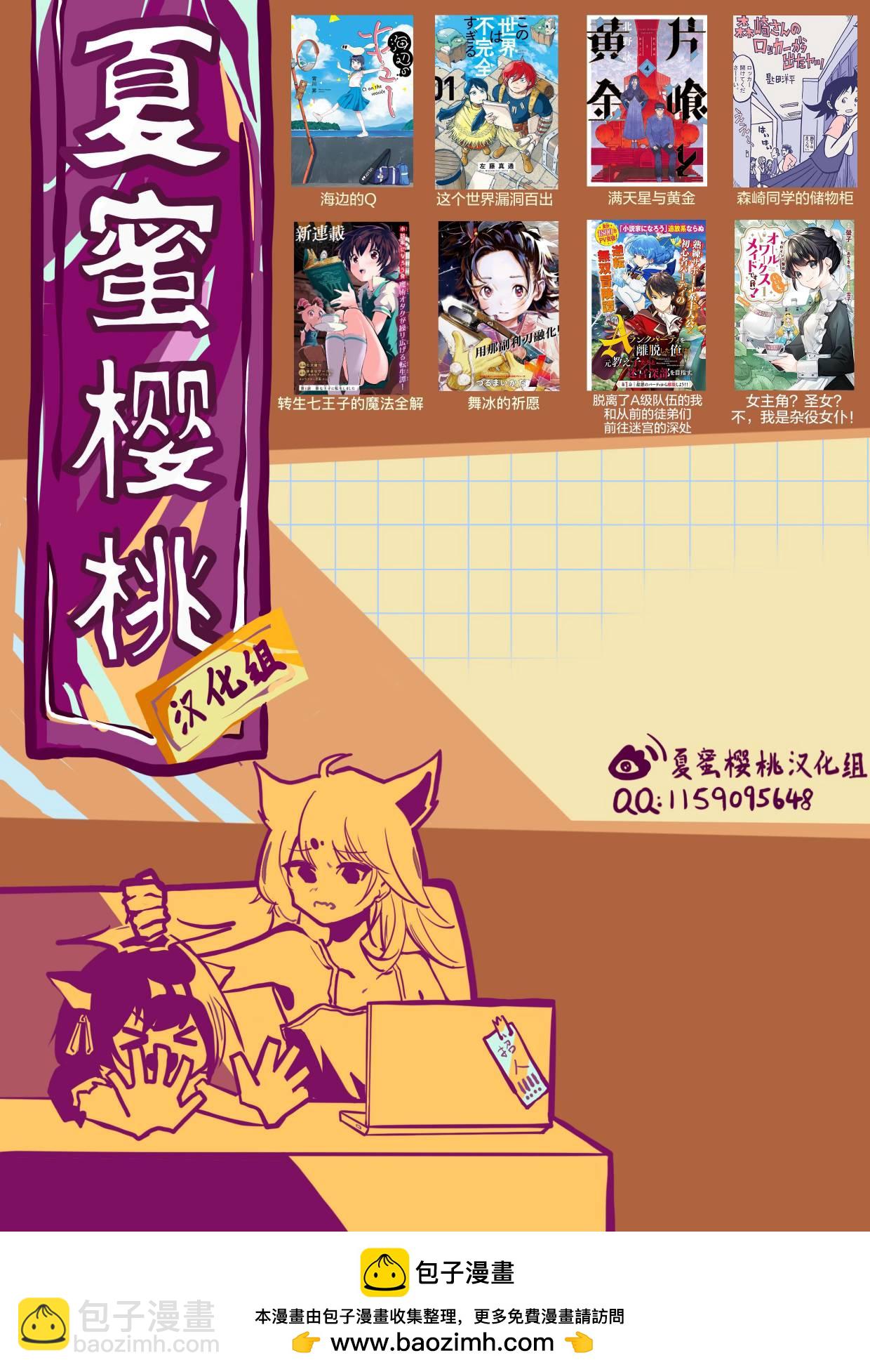 🍔恋爱魔咒 第01话 第34页