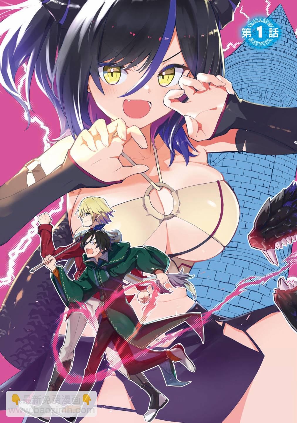 🍔恋爱魔咒 第01话 第5页