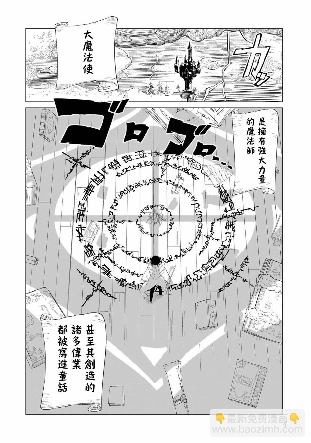 🍔恋爱魔咒 第01话 第7页
