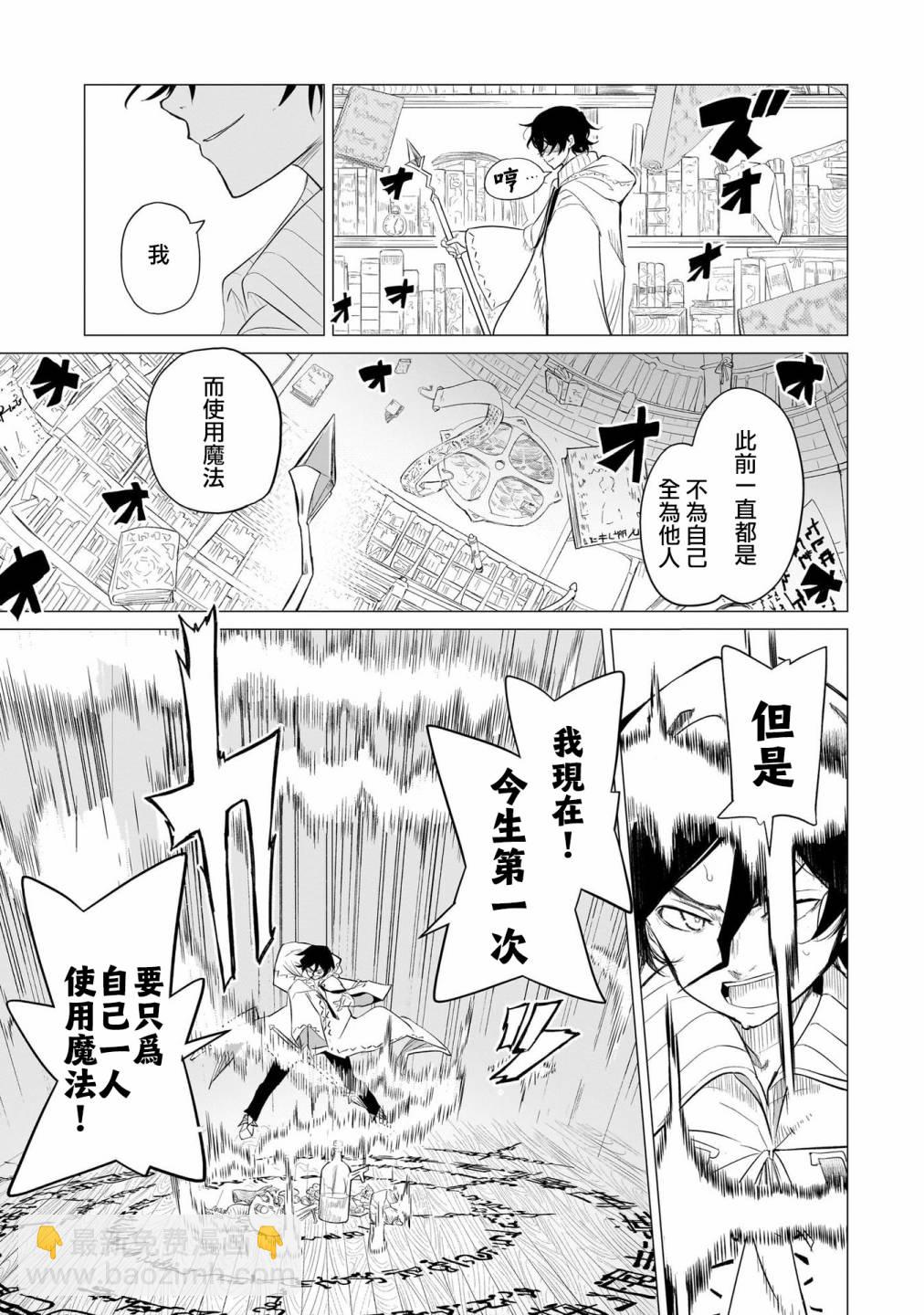 🍔恋爱魔咒 第01话 第8页