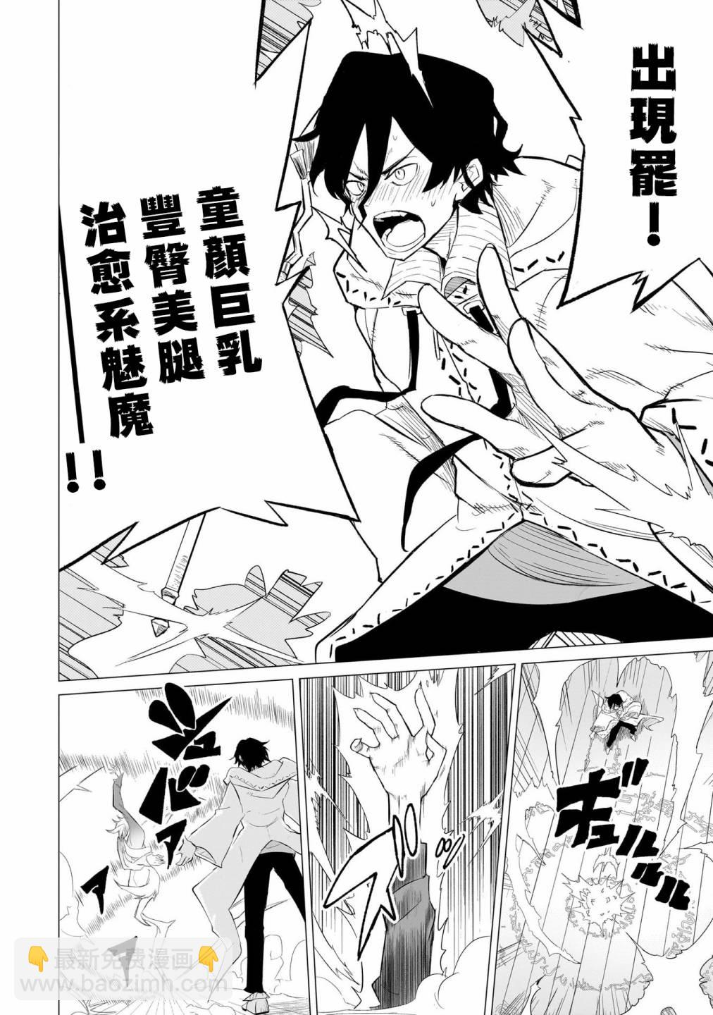 🍔恋爱魔咒 第01话 第9页
