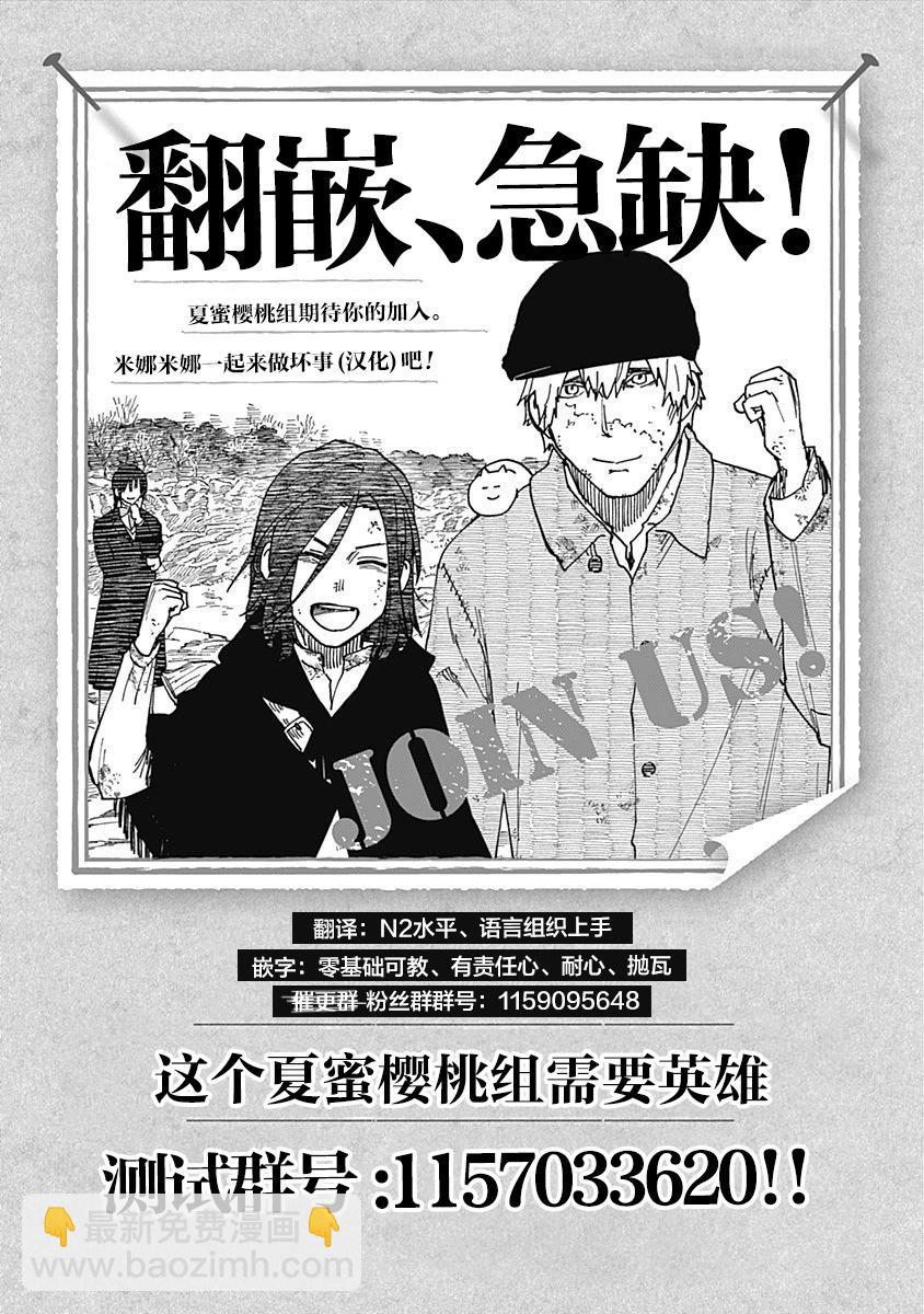 🍔恋爱魔咒 特别篇01 第7页