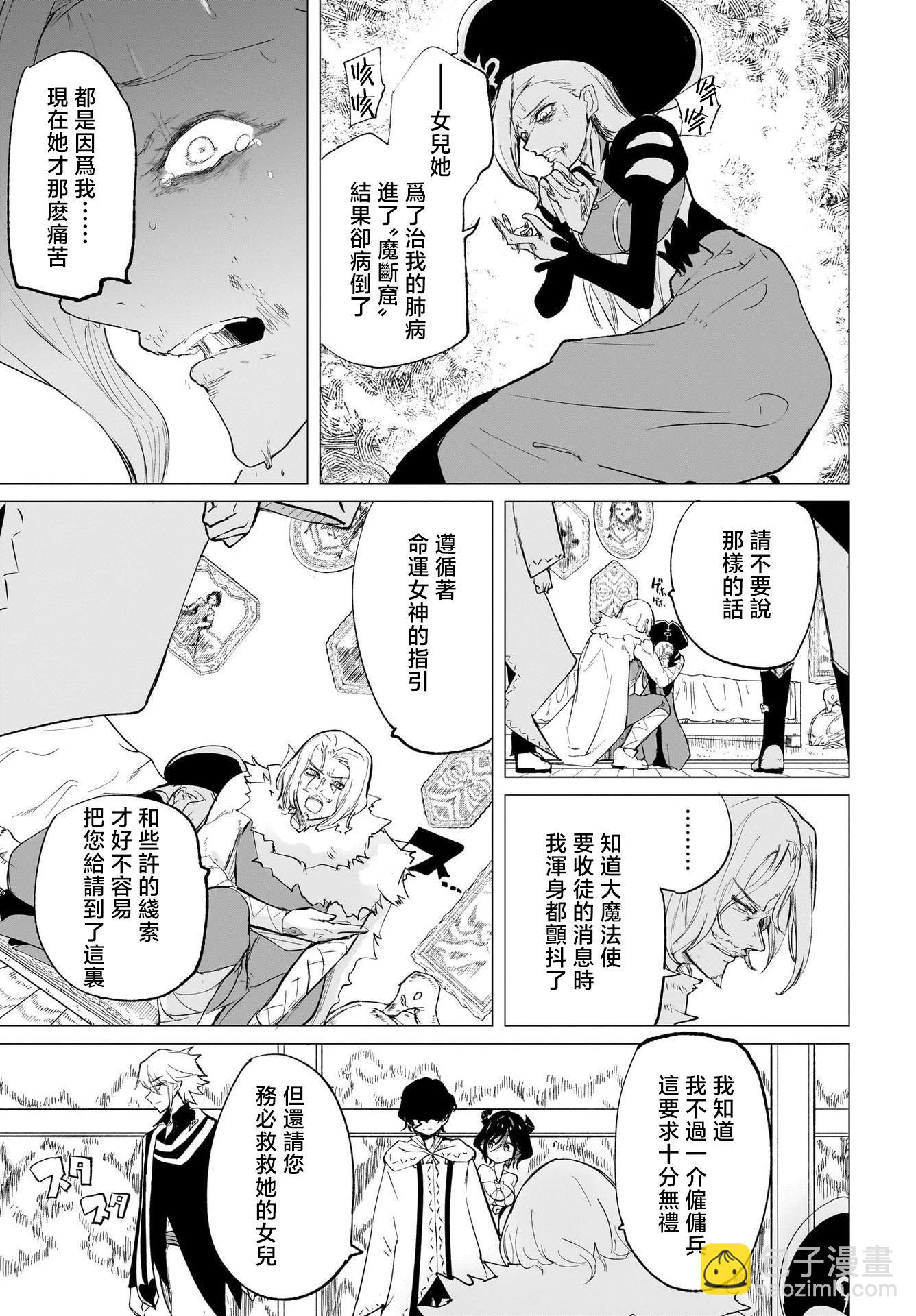 🍔恋爱魔咒 第14话 第11页