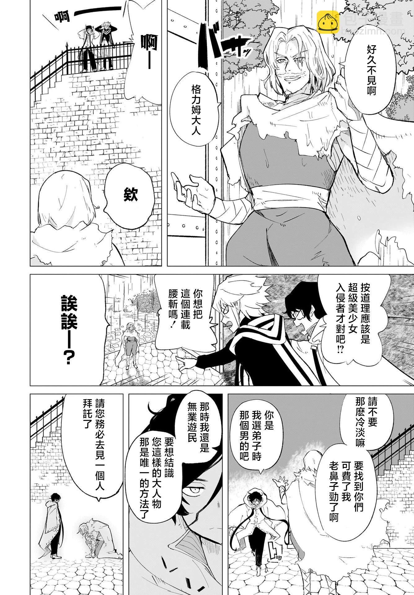 🍔恋爱魔咒 第14话 第4页