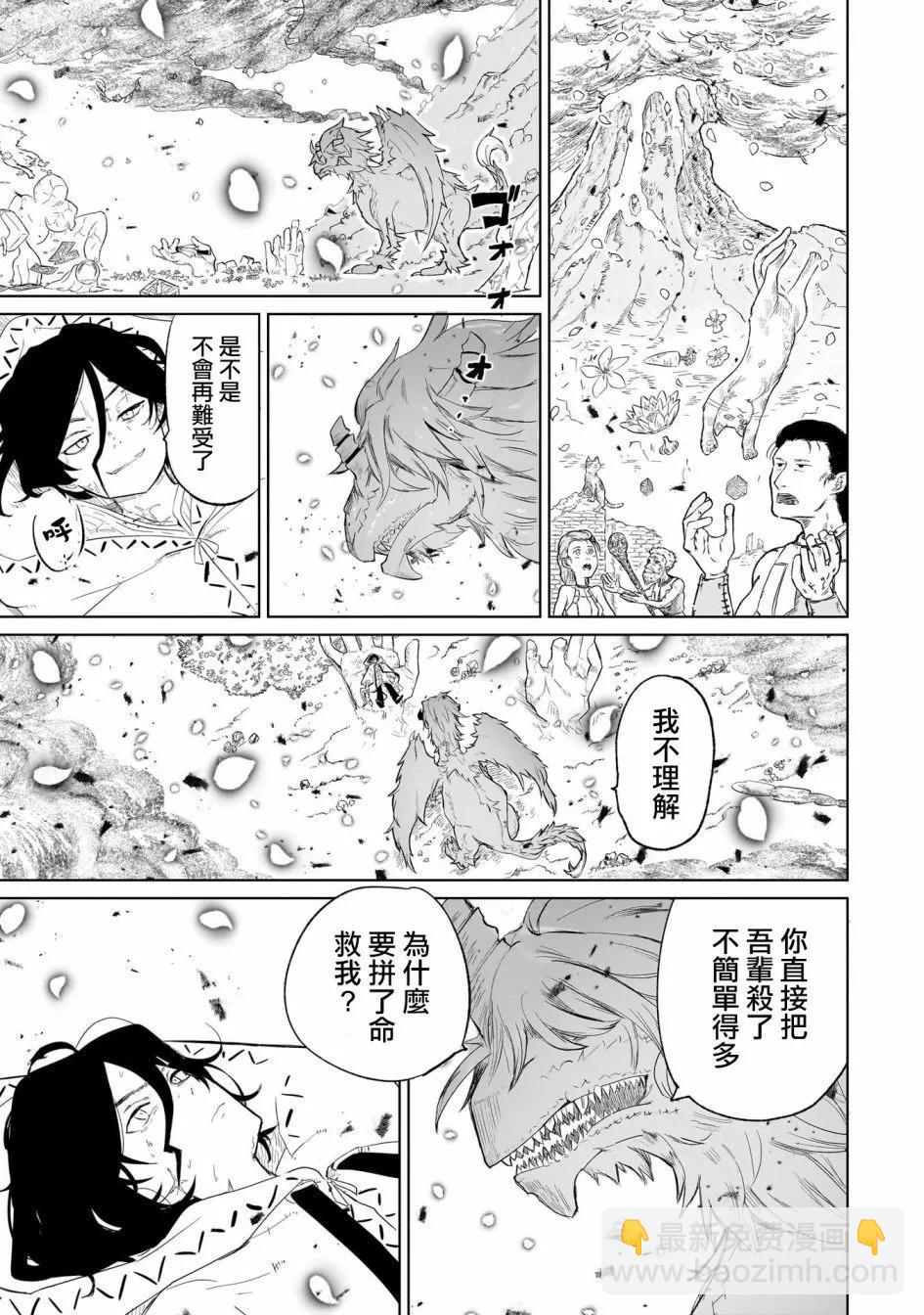 🍔恋爱魔咒 第03话 第13页