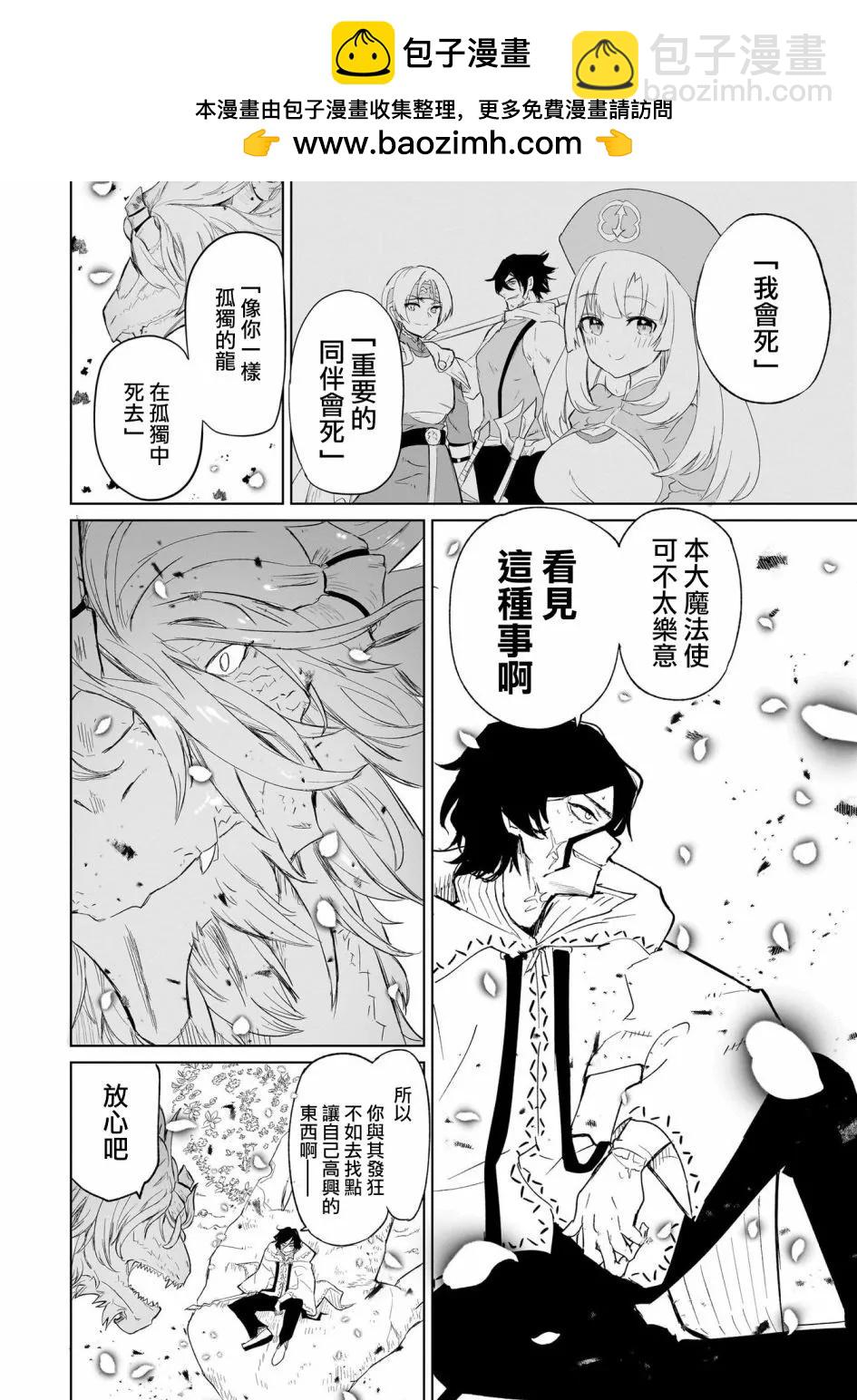 🍔恋爱魔咒 第03话 第14页