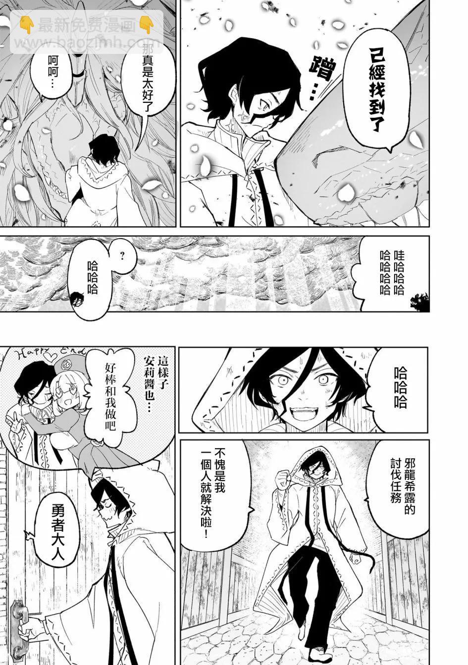 🍔恋爱魔咒 第03话 第15页