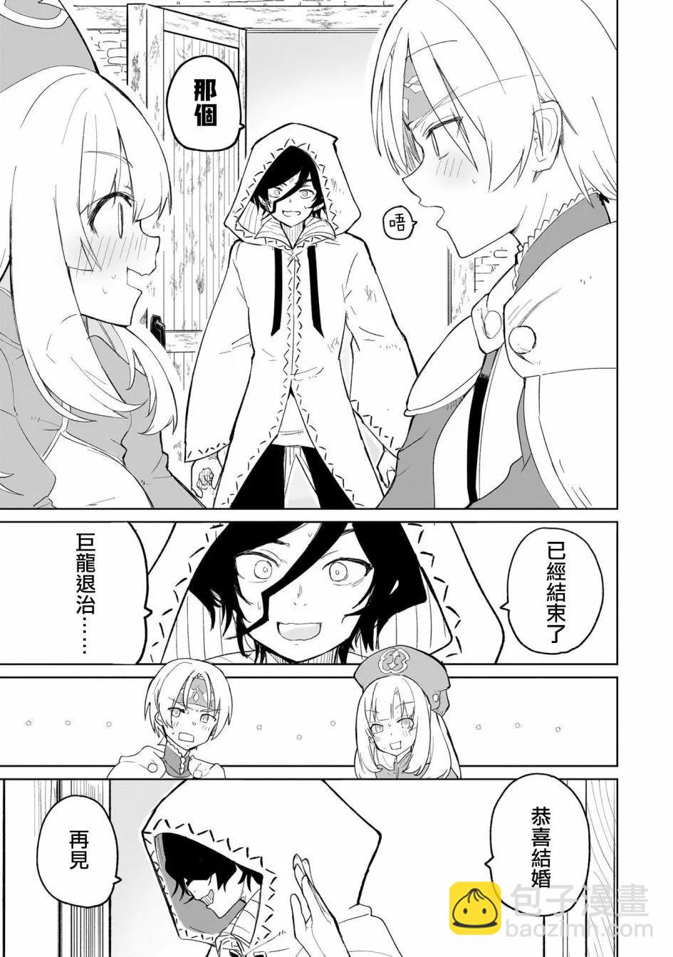 🍔恋爱魔咒 第03话 第17页