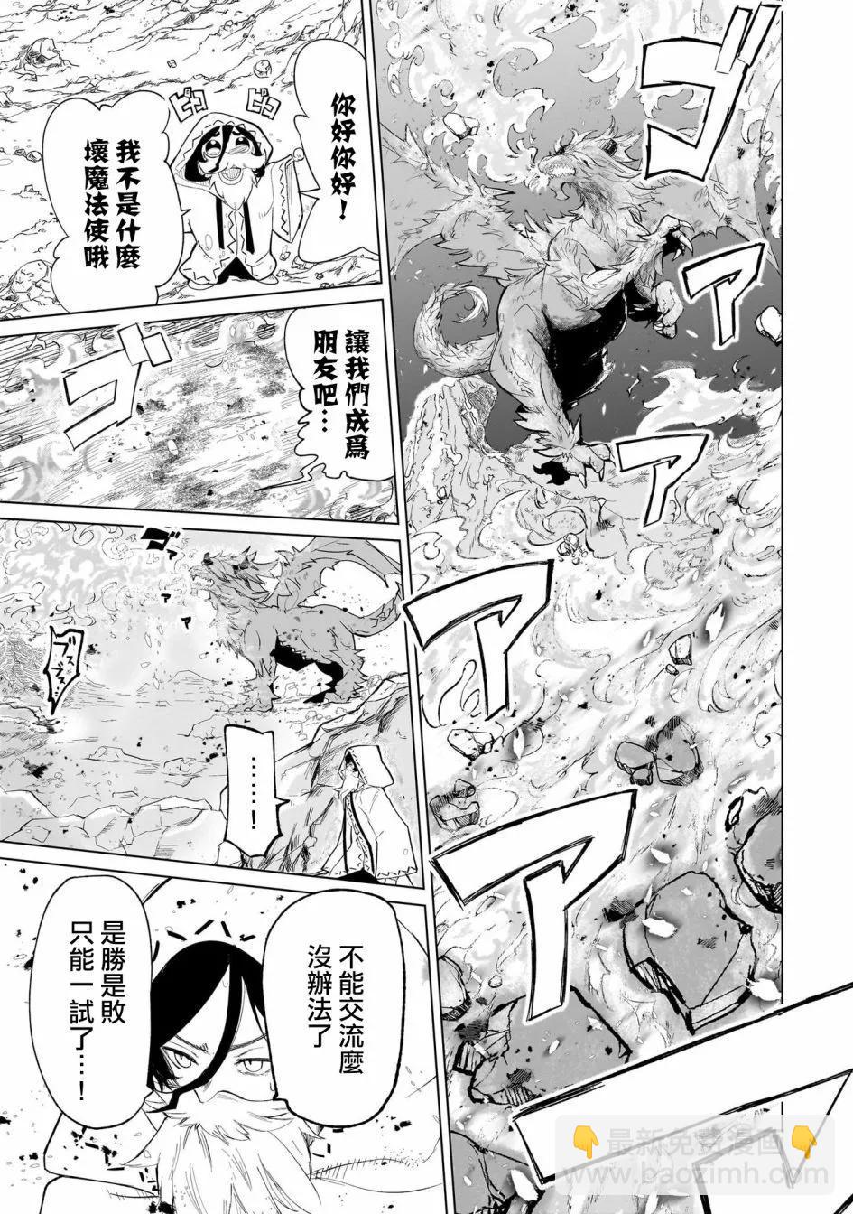 🍔恋爱魔咒 第03话 第5页