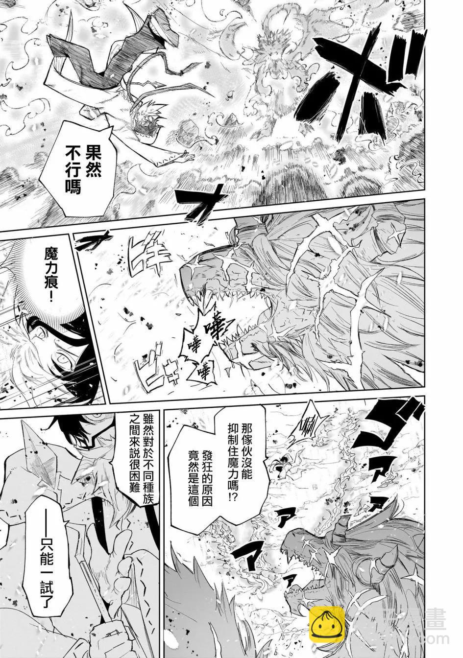 🍔恋爱魔咒 第03话 第7页