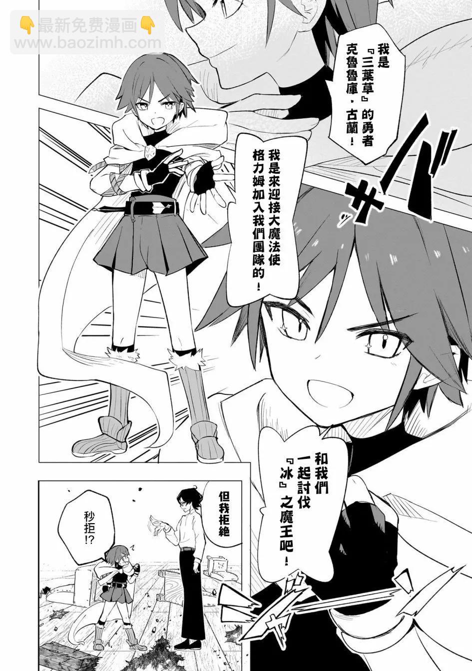 🍔恋爱魔咒 第05话 第10页