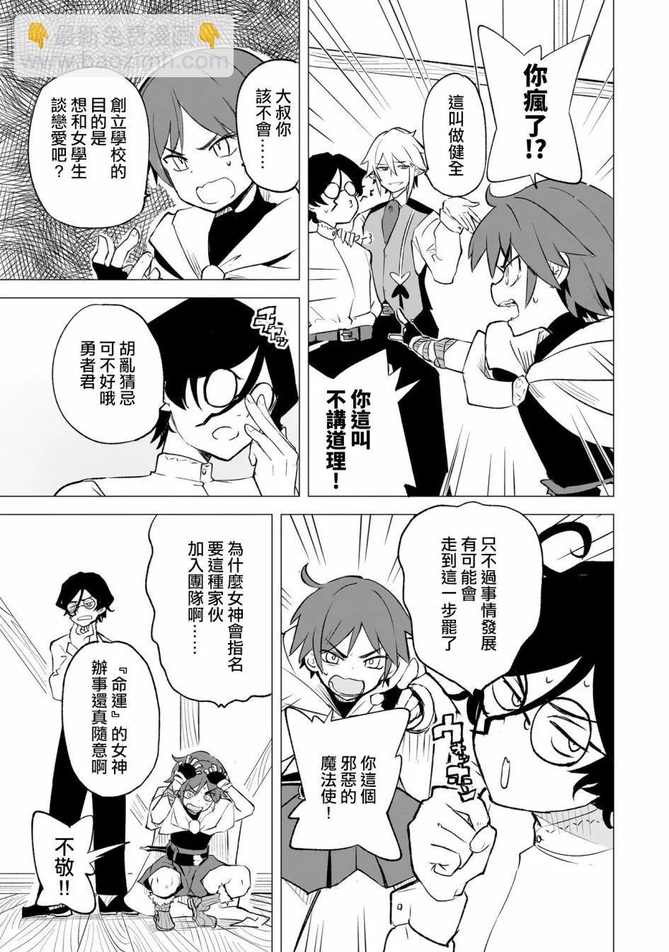 🍔恋爱魔咒 第05话 第13页
